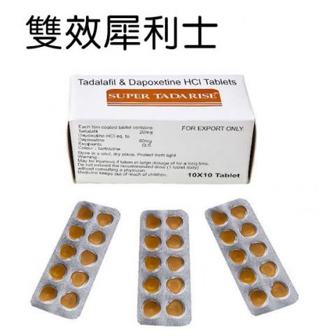 犀利士 達泊西汀 Super Tadarise 80mg 10粒